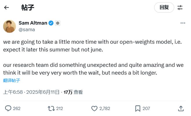 OpenAI开源模型发布推迟至
