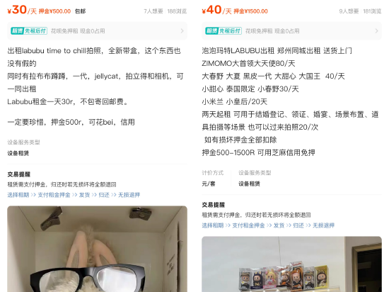 闲鱼：LABUBU搜索量环比上