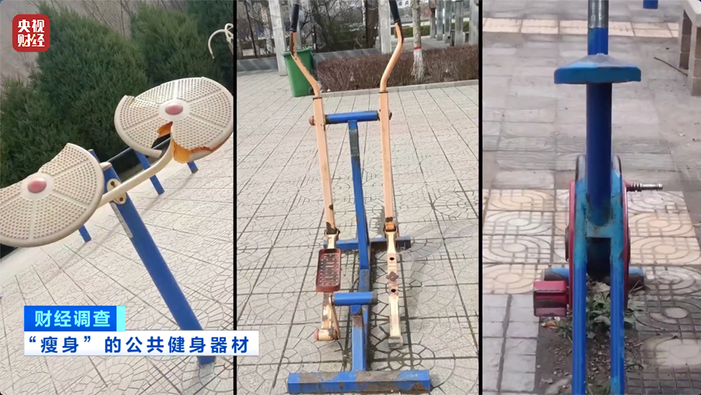 马上评｜公共健身器材，