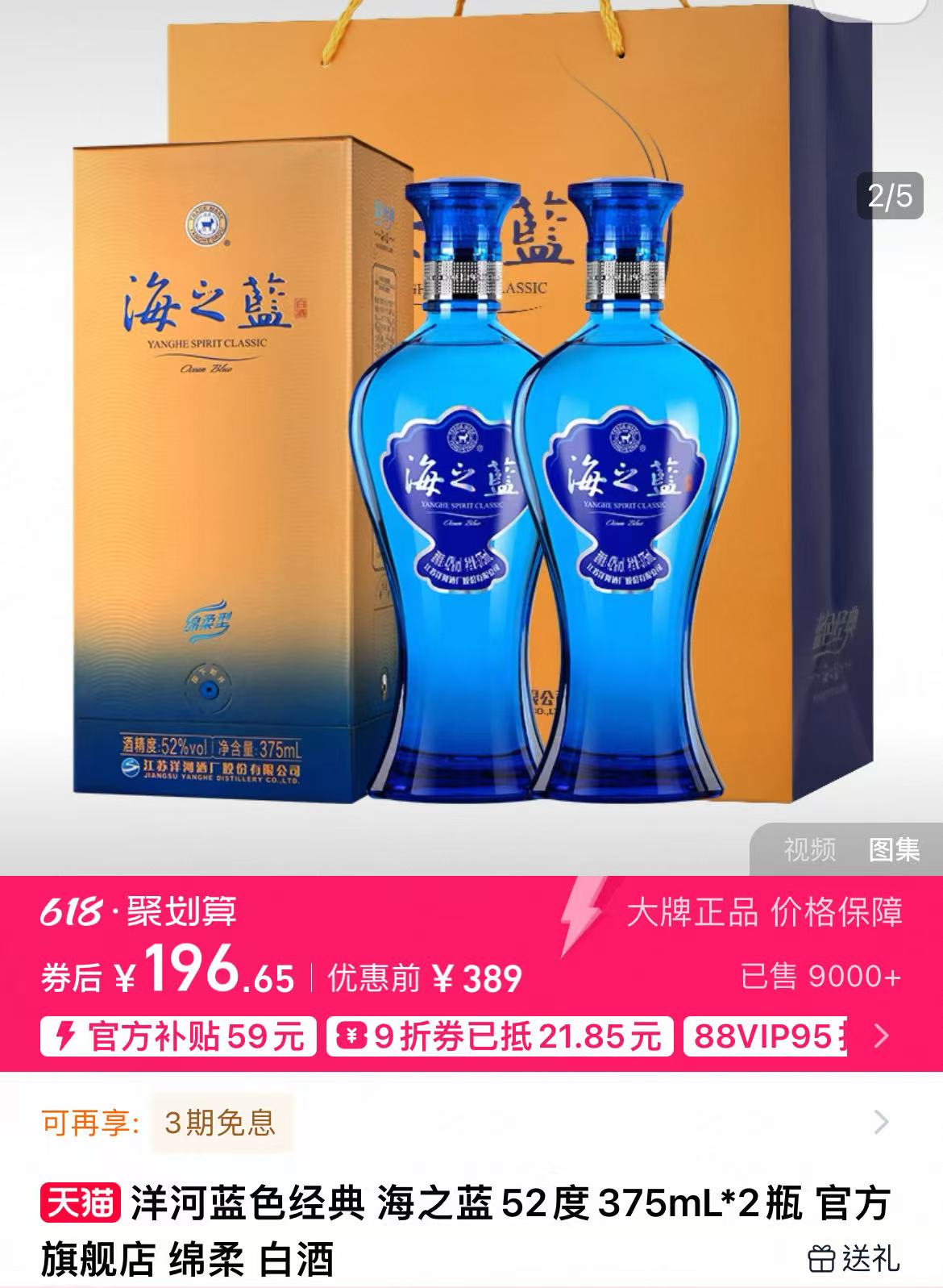 洋河股份业绩持续滑落，