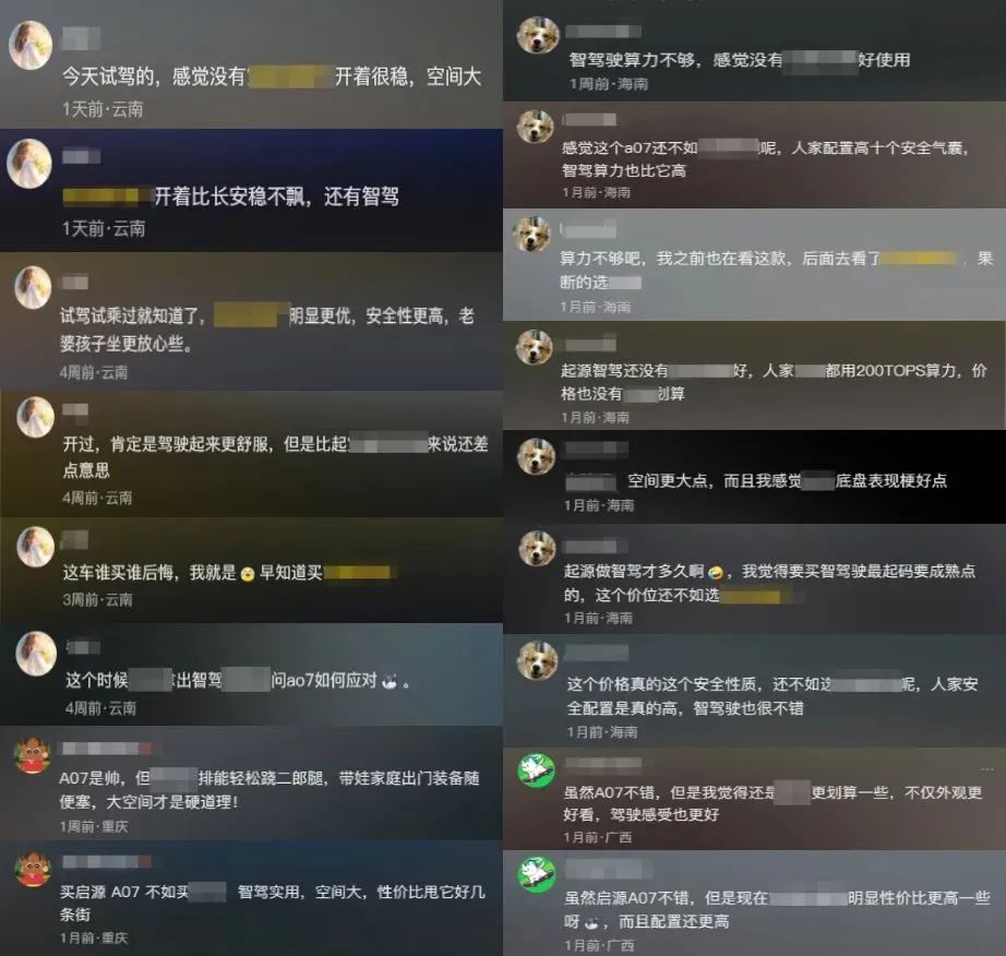水军拉踩抹黑！长安汽车