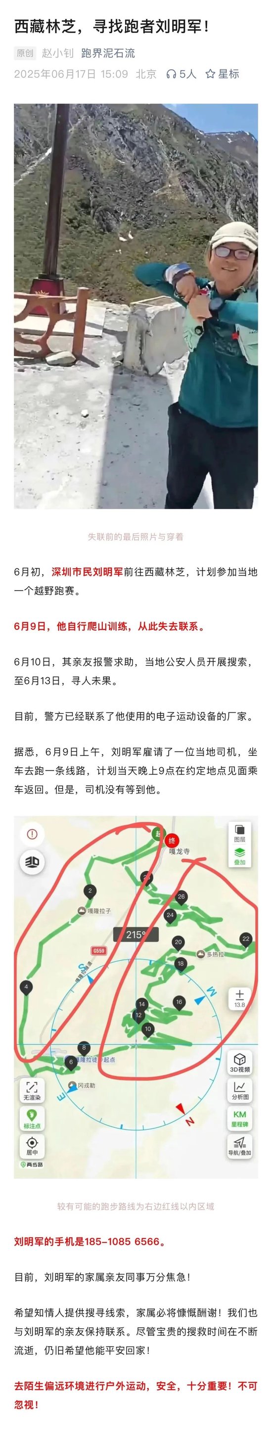 10天了！原华金证券首席财