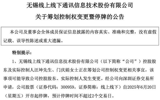 控制权拟变更！300959，明
