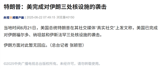 美军动手了，特朗普：已
