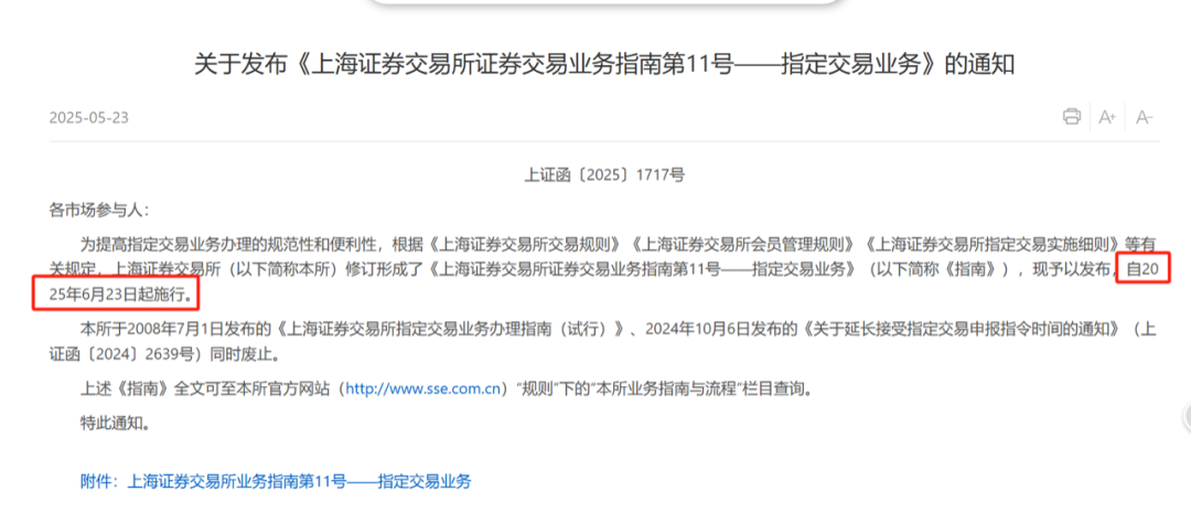 利好来了！A股重磅新规，