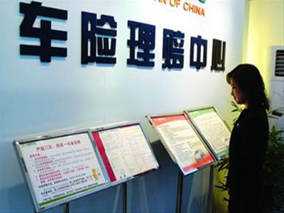 如何高效查询事故理赔情