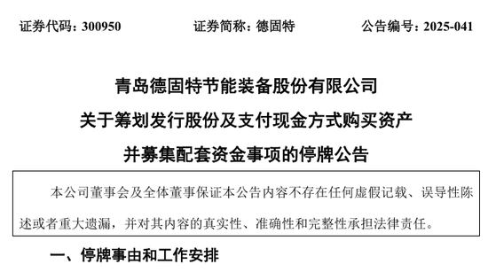 两只A股，公告涉重大资产