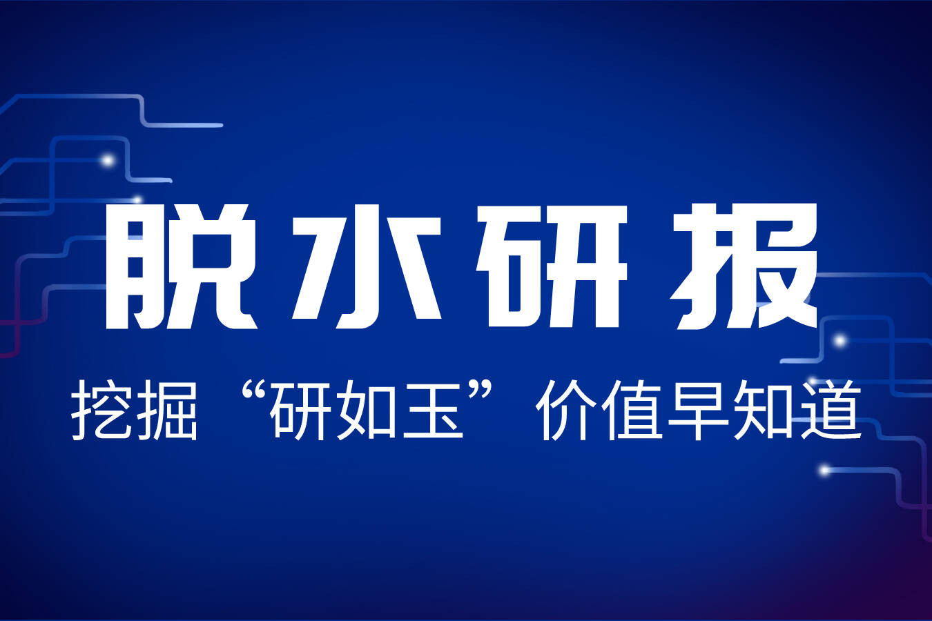 如何准确计算期货指数？