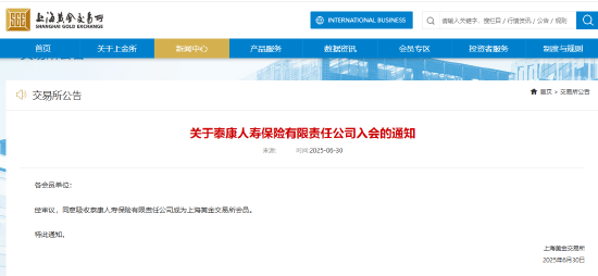 上海黄金交易所：同意吸