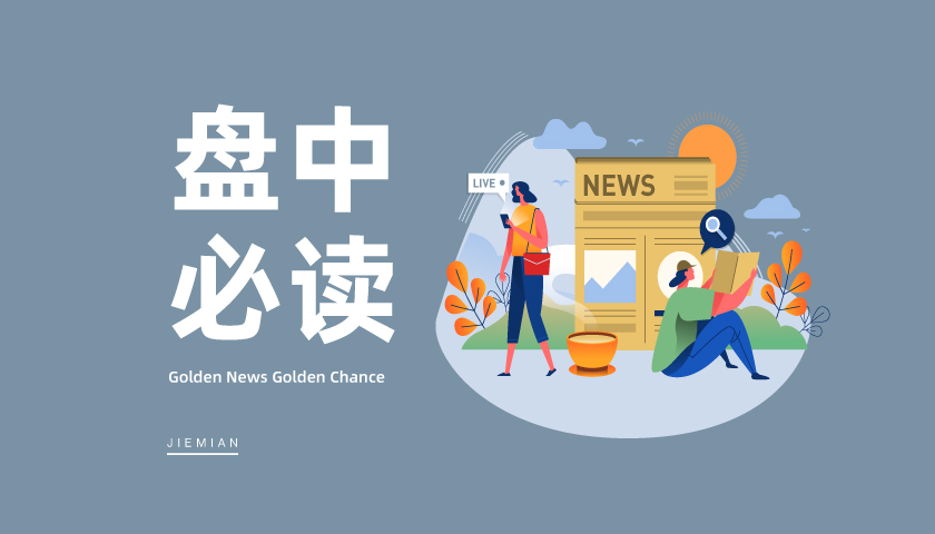 两部门联合发文！创新药