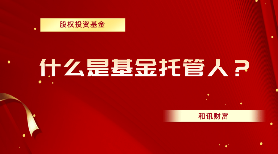如何购买基金产品？购买