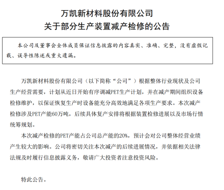 “反内卷”！301216突发公