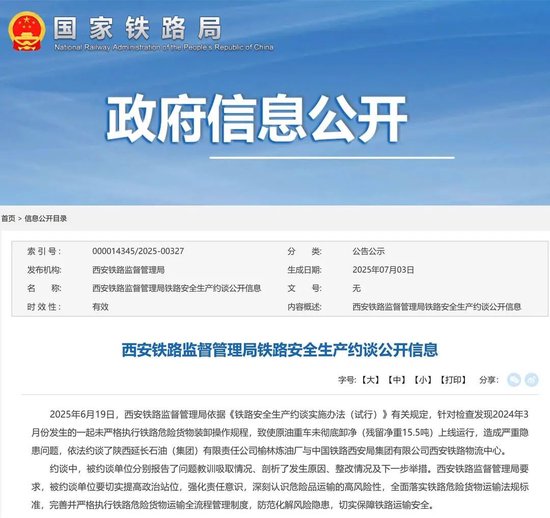 陕西延长石油榆林炼油厂