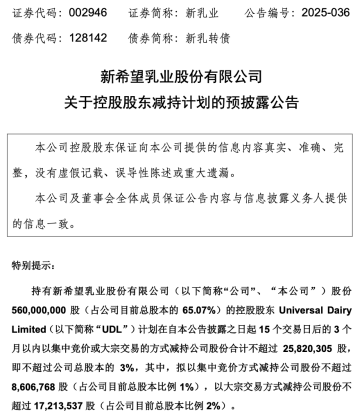 业绩利好，这家乳企为何