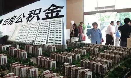 如何购买公积金相关事务