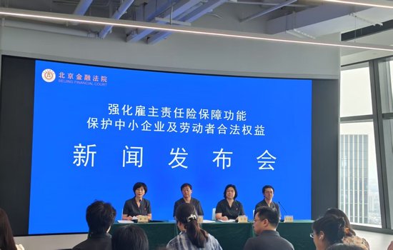 从销售到理赔，法院为雇