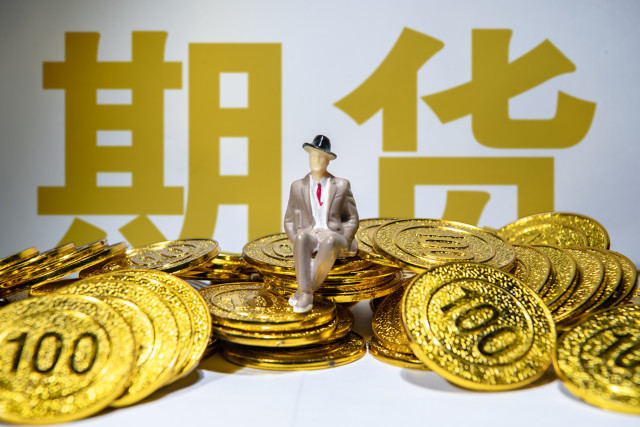 期货交易范畴不涉及变成