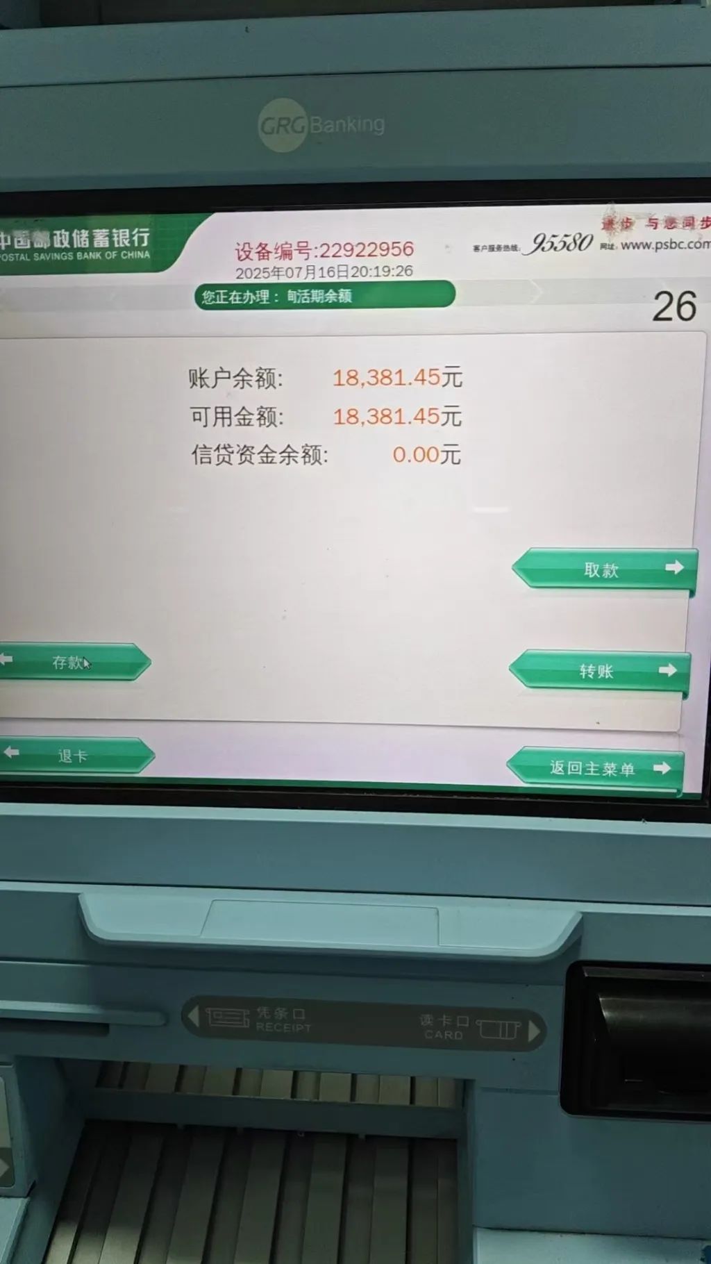 “农民工账户-5988085.63元”