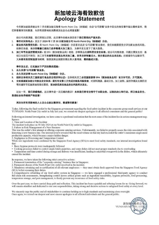 字节跳动新加坡员工中毒