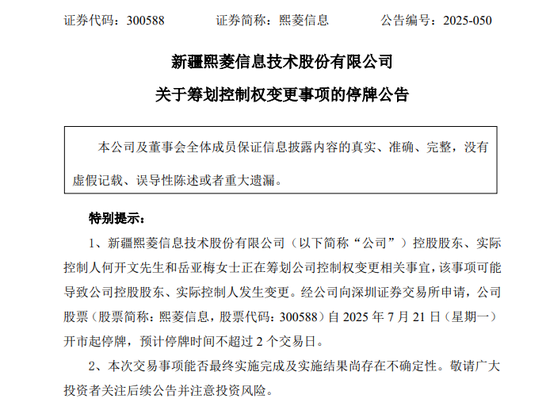突发！300588，筹划控制权