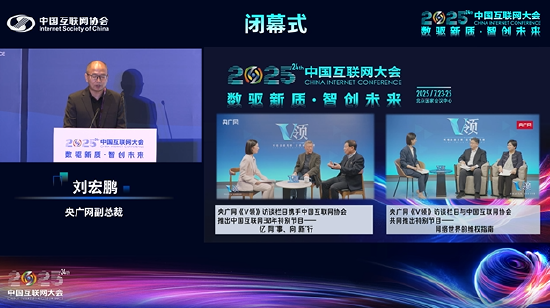 央广网刘宏鹏：人形机器