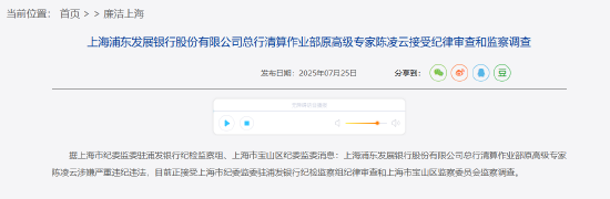 浦发银行总行清算作业部