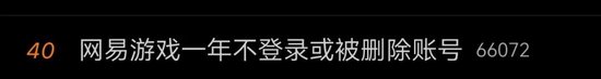“一年不登录账号或被删