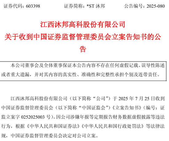A股突发！证监会出手，