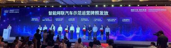 直击WAIC | 上海智能网联汽