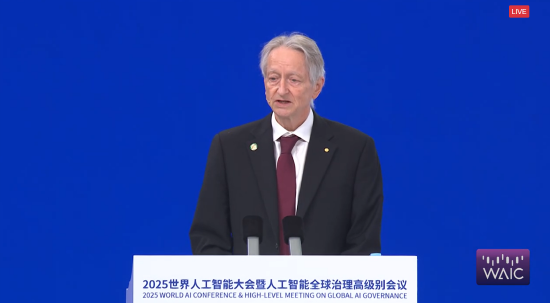 直击WAIC丨诺奖得主杰弗里