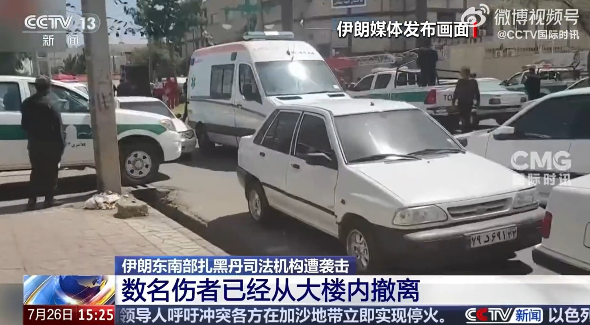 突发！伊朗一司法机构遭