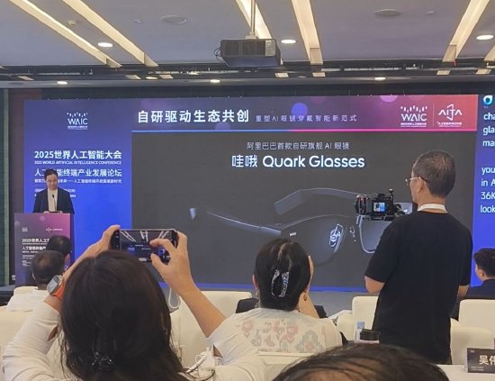 直击WAIC | 阿里为何要做