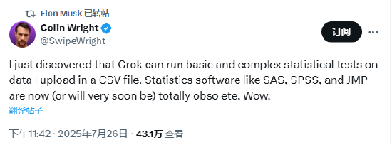 Grok或取代SAS等传统统计软