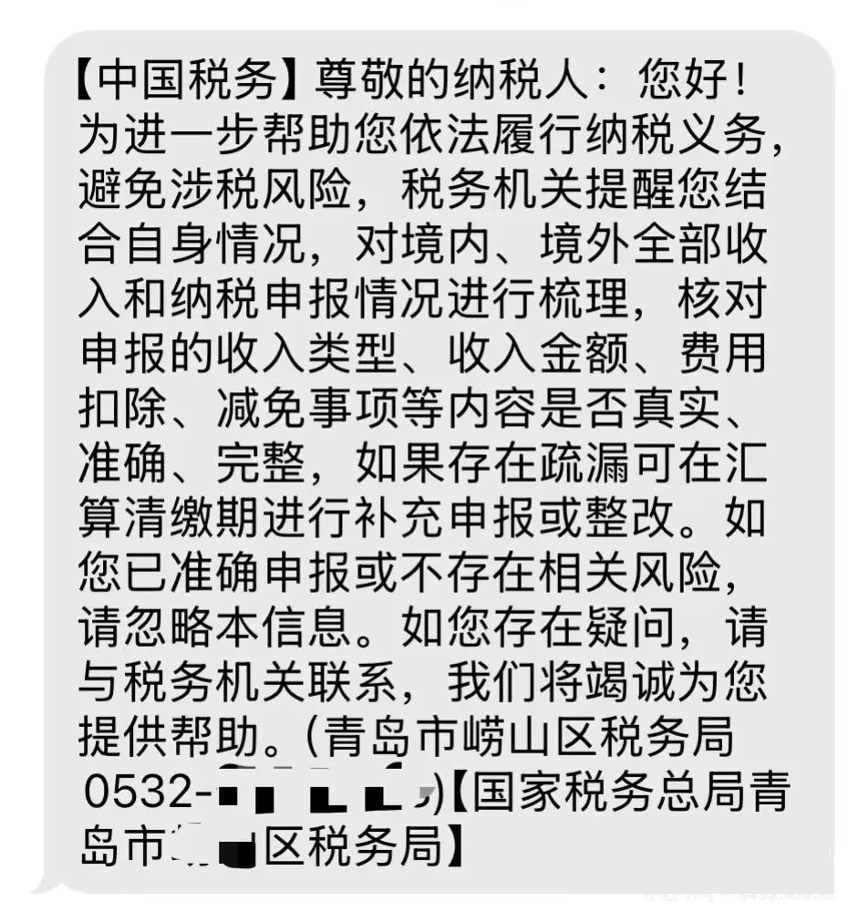 CRS补税风暴来临！你持有