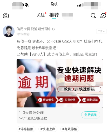 反催收盯上了Z世代？头部