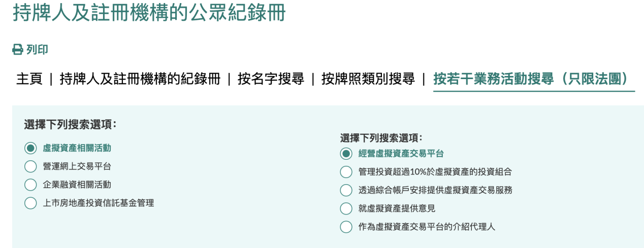 香港《稳定币条例》生效