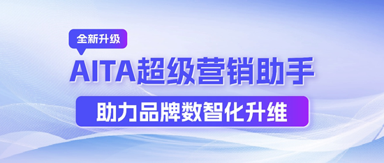每日互动全新升级AITA超级