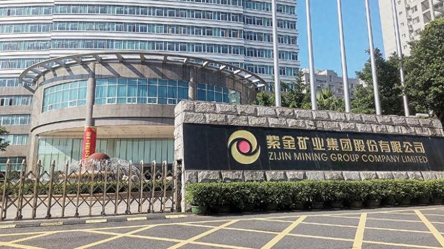 紫金矿业加纳金矿10亿美元