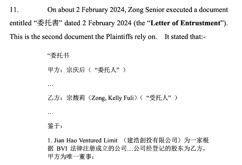 宗氏信托设立时间线首披