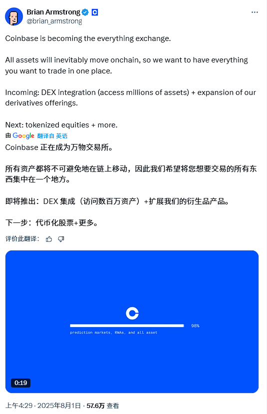 所有资产上链！Coinbase要做