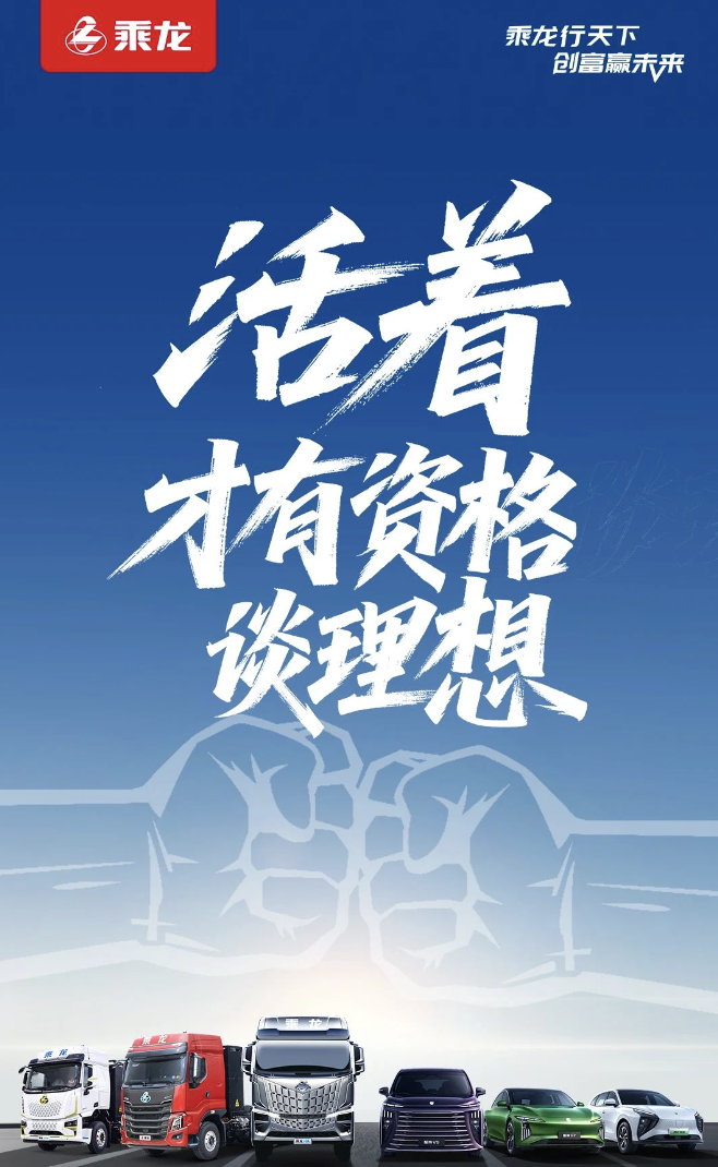 2天涨粉5万，乘龙卡车发内