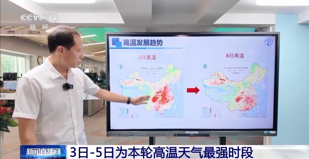 高温黄色预警继续 未来一