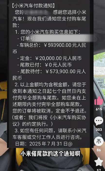 网友：小米汽车销售要求