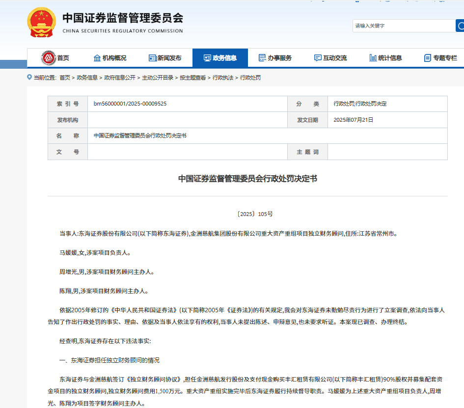 这家券商的赔本生意：1