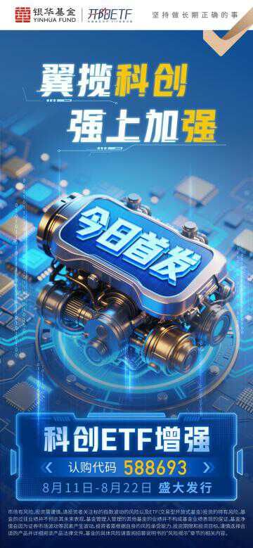 科技创新再迎政策支持 