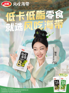 卫龙联手管乐深化低卡矩