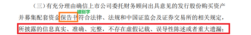 对近200亿元财务造假、欺