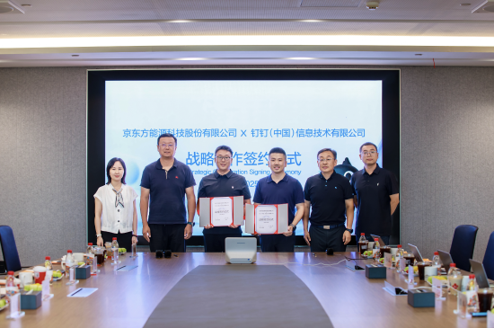 钉钉与京东方能源达成战